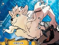 开局一座山漫画封面