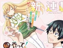 上司的味道漫画封面