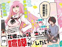 你越界了漫画封面