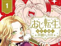 大王饶命漫画封面